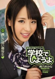 IPZ-672-UNCENSORED-LEAK