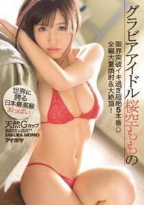 IPZ-958