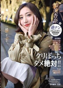 IPZZ-060