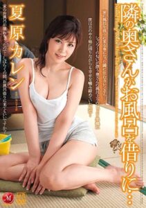 JUC-420