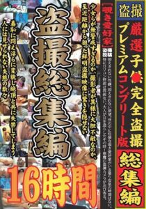JUMP-2245