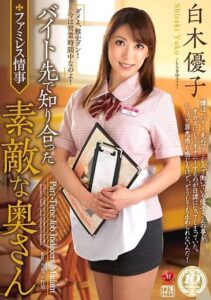 JUX-283