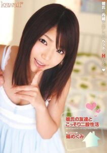 KAWD-282