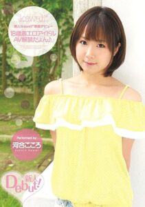 KAWD-333