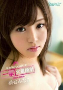 KAWD-570
