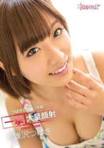 KAWD-590
