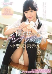 KAWD-946