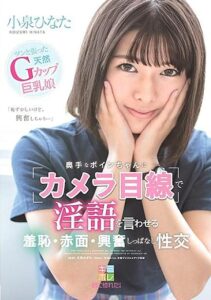 KMHR-054