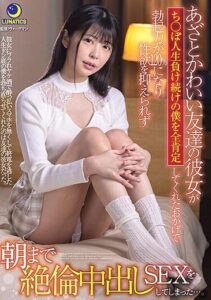 LULU-117