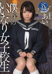 MDTM-182