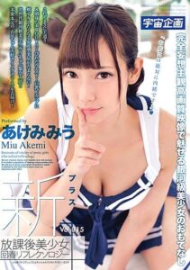 MDTM-396