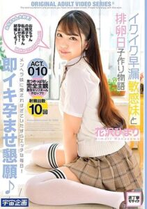 MDTM-664
