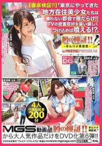 MHV-006