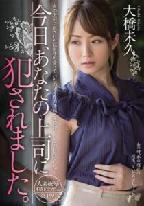 MIDE-007-UNCENSORED-LEAK