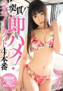 MIDE-338