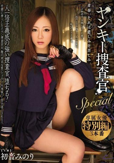 MIDE-341-UNCENSORED-LEAK