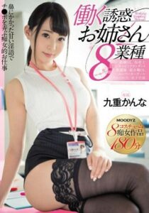 MIDE-535-UNCENSORED-LEAK