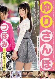 MIDE-554