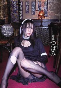MIDE-776