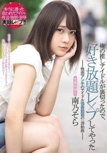 MIDE-844