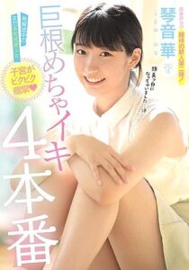 MIDE-901