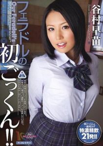 MIGD-377