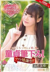 MILK-019