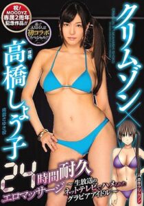 MIMK-055