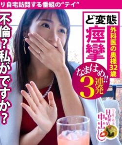 MIUM-364