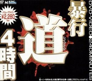 MKDV-065