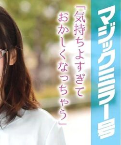 MMGH-025