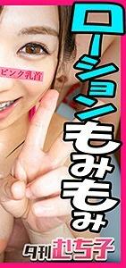 MMGH-282