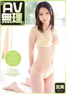 MMND-092