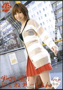 MMY-016