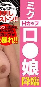 MNTJ-054