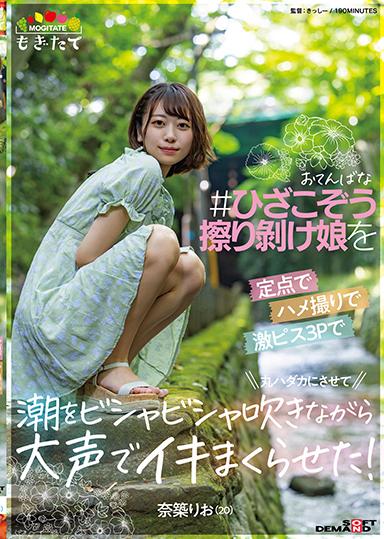 MOGI-073-UNCENSORED-LEAK