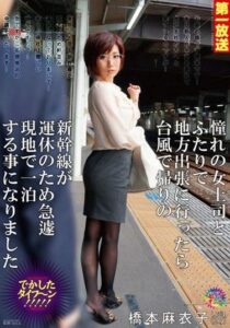 MOND-032