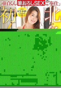 MRXD-087