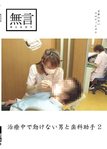 MUGON-031