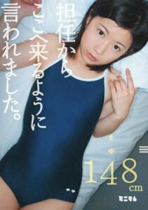 MUM-056