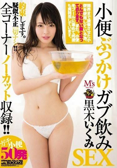 MVSD-329-UNCENSORED-LEAK