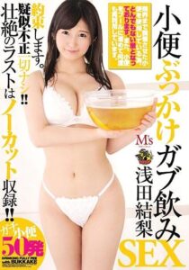 MVSD-348