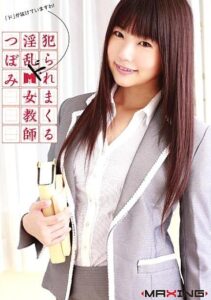 MXGS-298