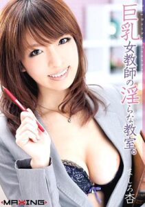 MXGS-321