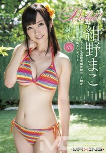 MXGS-681