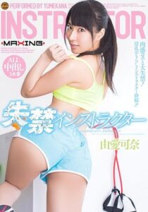 MXGS-804