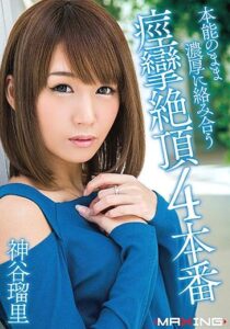 MXGS-942