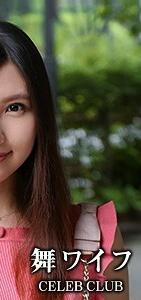 MYWIFE-532