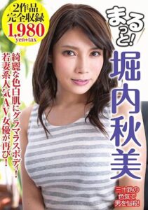 NACR-064