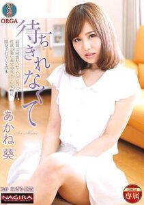 NACS-003